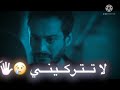 ماذنبي اني احببتك  حالات وتس سمعها