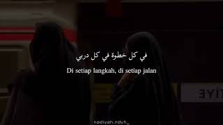 SADIQ HAQIQI (vocal only) + lirik dan terjemah Indonesia #nasyid arab  #musicanhwhere