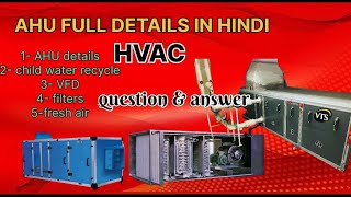 what is AHU in HVAC system|working principal of AHU|AHU child water & air recycle details|HVAC