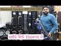 Speaker! Tower Speaker! trolley Speaker ! Bluetooth Speaker Lajpath Rai market Delhi
