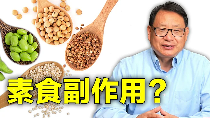 素食的健康作用或好或壞，因人而異？ - 天天要聞