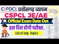 CSPCL AE JE Electrical Exam Date 2024 | Chhattisgarh Assistant Junior Engineer Admi Card Date CSPTCL