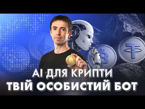 How to find a profitable crypto? AI in trading