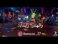DjaLil Palrmo Ft Cheb Khlas Jdid غير ديري بوز و نقصي فلادوز
