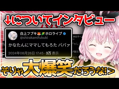 かなたんにBBAと言ってしまったフブキにインタビューするこより(博衣こより)