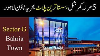 Low budget 5 Marla Commercial plot for sale Lalak Jan block bahria town sector G