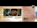 Watch BETI JAISI - Episode 25 Teaser | HAR PAL GEO Online In HD