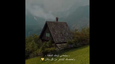 تلاوة ما اصاب من مصيبة الا باذن الله حالات واتس