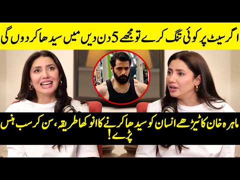 Mahira Khan Surprises Everyone By Revealing Her Hidden Talent | Mitti De Baway | Wahaj Ali | SA52Q