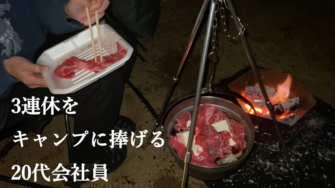 【自作Xmasツリー】3連休をキャンプに捧げる20代会社員