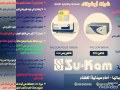 سوكام الهندي انفرتر المصاعد للابراج والمنازل 