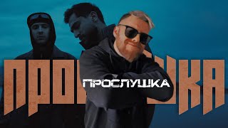 Реакция на трек ЕГОР КРИД x JONY - ДЫМ