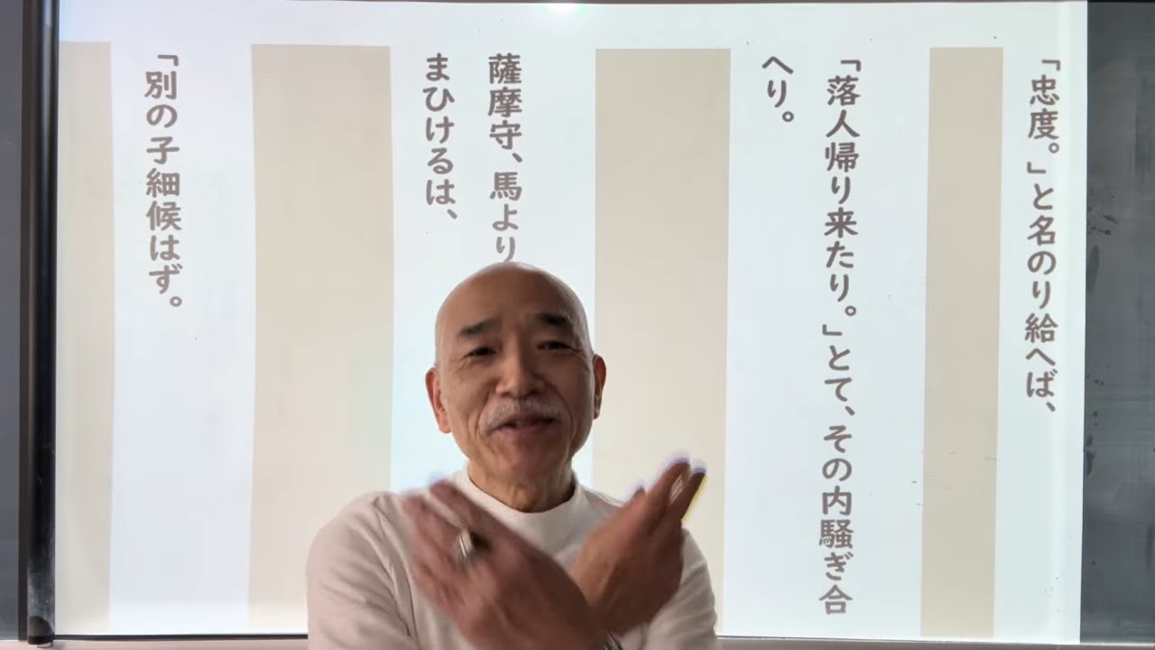 KSTver.『平家物語』［忠度の都落ち］④