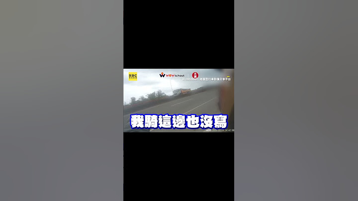 騎士走混合車道遭攔！警提醒「要騎機車道」網質疑：不懂法還執法 #shorts