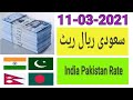 Saudi riyal rate in pakistan india by cloudy malakand today riyal rate in pakistan riyal rate