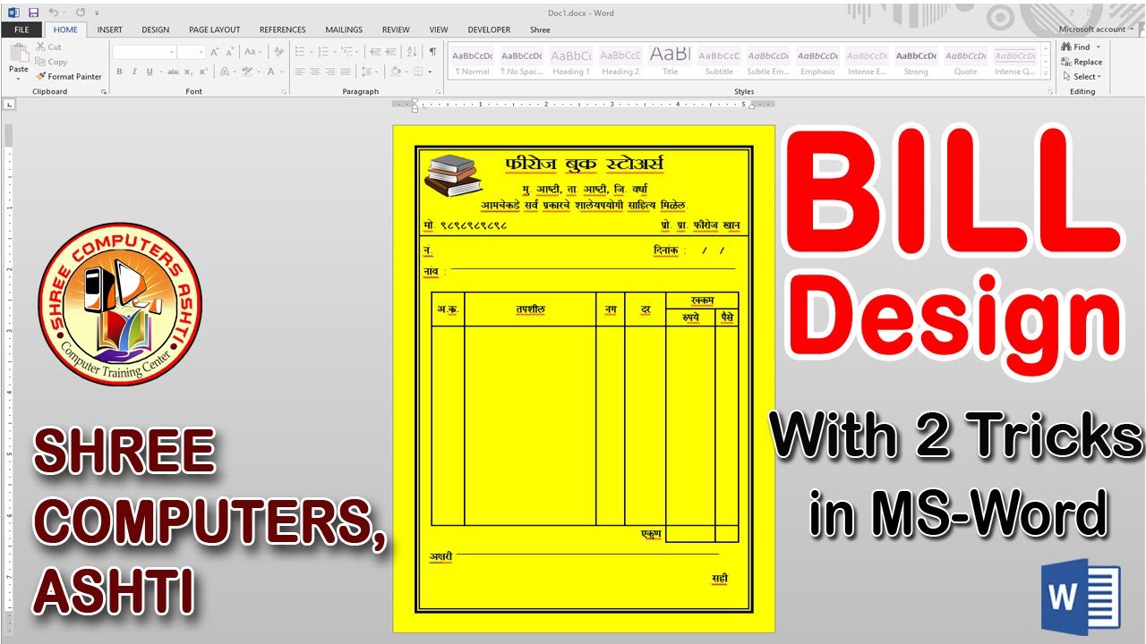 tours and travels bill format marathi