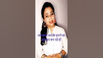 Jeetne Ka Maza Tab Hi Aata Hai || Motivational || Shayari || Anubhav || #shorts