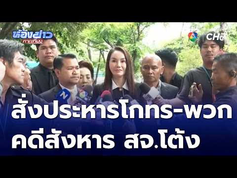 Court Verdict in the 2024 Murder Case of Council Member Tong