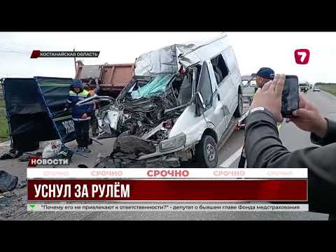 ДТП на трассе