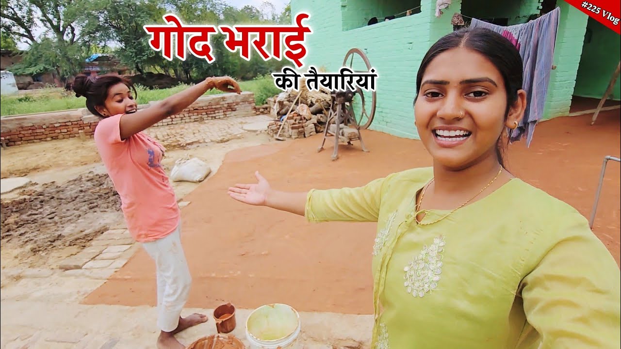 गोद भराई की तैयारियां हुई शुरू || Shivani kumari