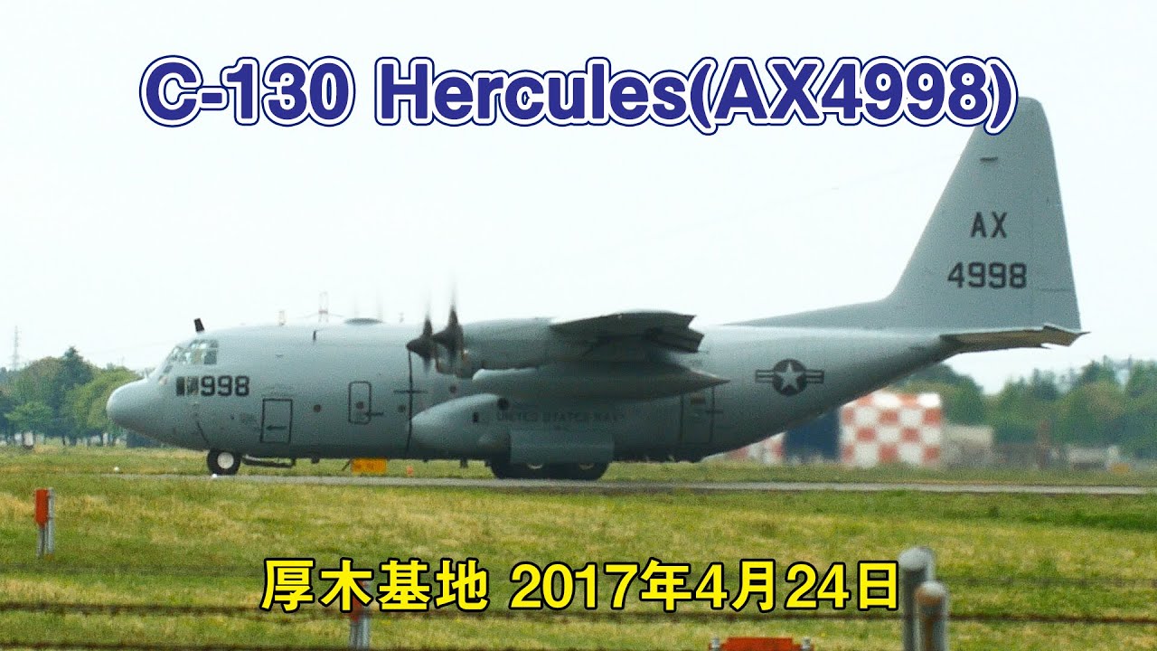 4k C 130 Hercules Ax4998 厚木基地 17年4月24日 Youtube