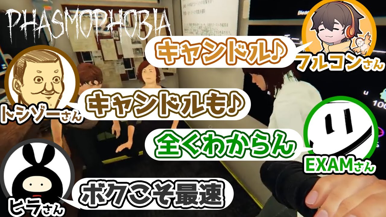 【トシゾー切り抜き】俺のRについてこれるか？EXAM・ヒラ・フルコン【Phasmophobia】