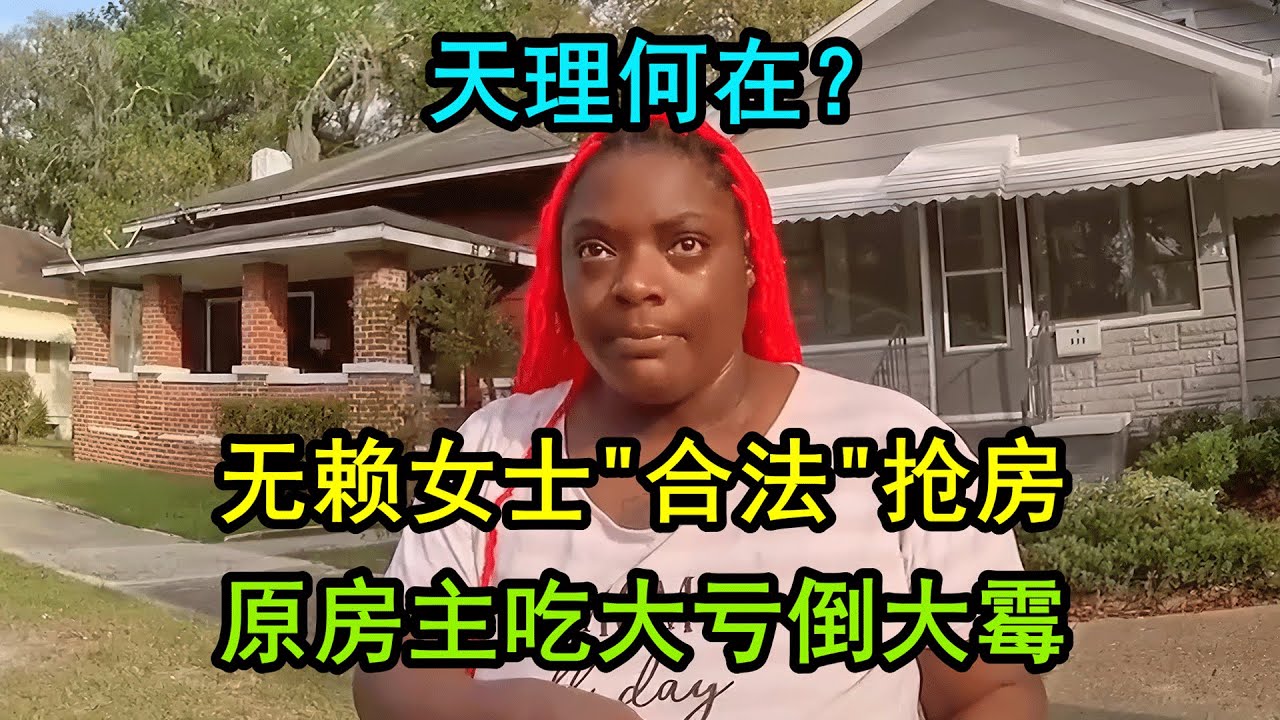 美国警察拿她都没办法，太无赖，受害者快要气炸了