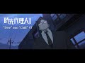 ã€æ™‚å…‰ä»£ç†äºº -LINK CLICK- â…¡ã€‘â€œDiveâ€ into â€œChillâ€ #7
