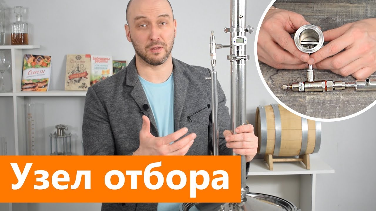 Update Как работает узел отбора по жидкости | обзор и конструкция узла отбора