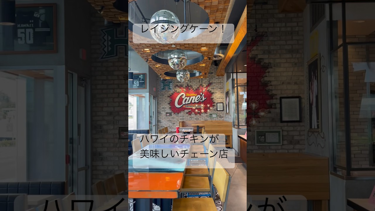 コピーキャット・レイジング・ケーンのチキンフィンガーのレシピ