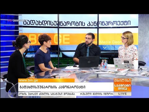 გადახდისუუნარობის კანონპროექტი