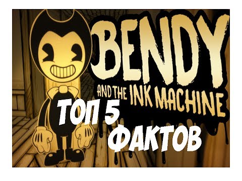 Видео: Топ 5 фактов о Batim, которых ты не знал :00