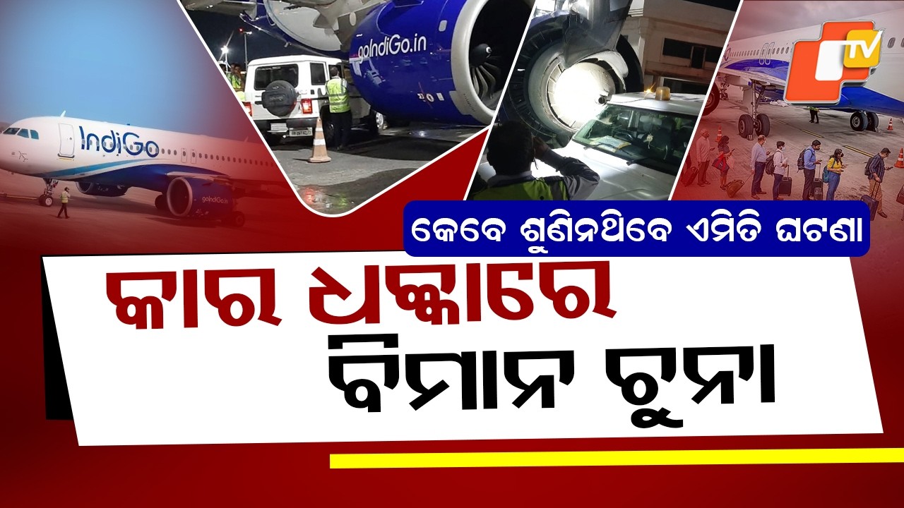 Special Story: IndiGo Plane Damaged After Collision with Catering Vehicle at Kolkata Airport