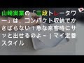 山崎実業の「三段トレータワー」は、コンパクト収納でかさばらない！急な来客時にサッと出せるのよ～｜マイ定番スタイル