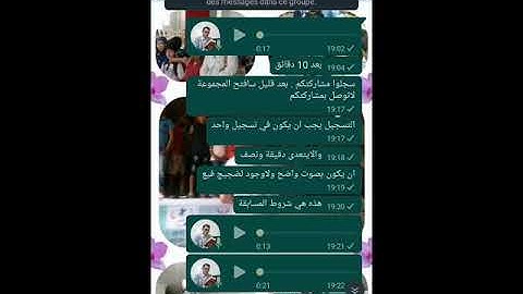 مسابقة في تجويد القران الكريم عن بعد