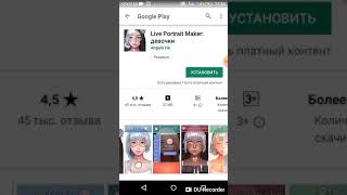 /ВЛОГ/ Играю в игру под названием : Live Portrait Maker! screenshot 4
