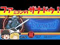 【レトロゲームゆっくり実況】ファザナドゥ え!?ファミコンでザナドゥを!?【ファミコン】