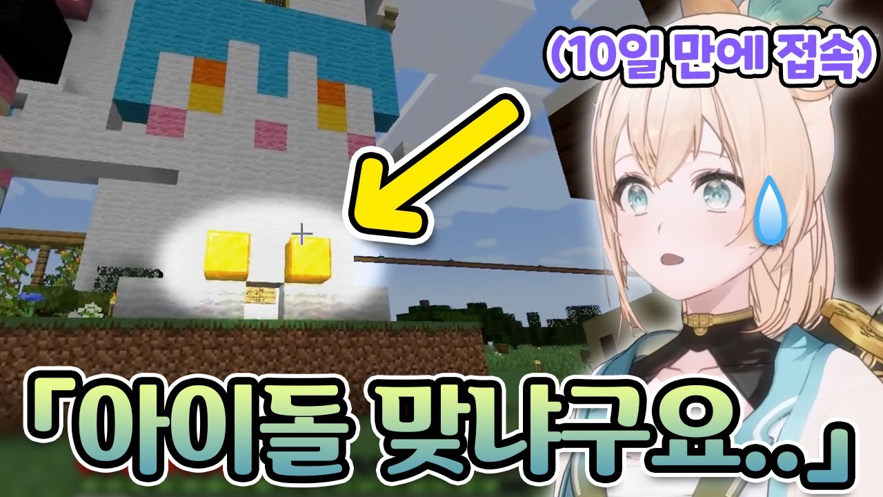 잠깐 한 눈 판 사이에 뭔가 위험한(?) 것들로 가득 찬 홀로 서버를 보고 경악하는 고자루w | 홀로라이브 카자마 이로하