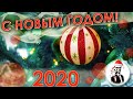 Новогодний выпуск 2020