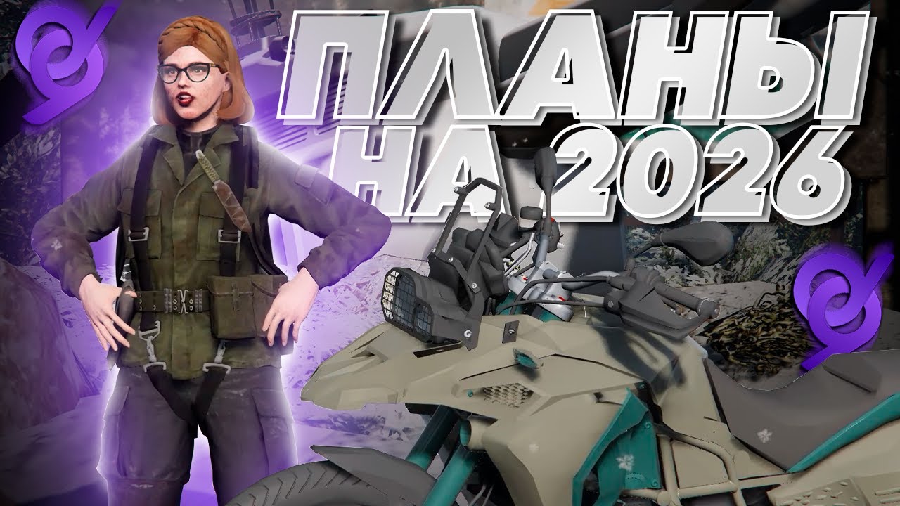 С новым годом тебя мой задротик! || District 9 RP || С чистого листа!