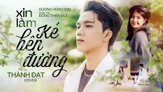 XIN LÀM KẺ BÊN ĐƯỜNG - DƯƠNG HÙNG SƠN x ĐÔNG THIÊN ĐỨC || THÀNH ĐẠT COVER