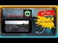 محاكي صيني بدون قائمة لانتضار و يدعم HD 