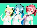 【モデル配布】【Lat式シグナルズ】　ハジメテノオト　feat：初音ミク　鏡音リン　重音テト【あざとい】【かわいいは正義】