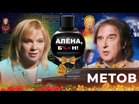 Кай Метов Секрет Хита «Position 2», Лихие 90-Е, Женщины, Скандал С Волочковой