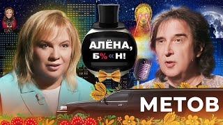 Кай Метов - секрет хита «Position #2», лихие 90-е, женщины, скандал с Волочковой