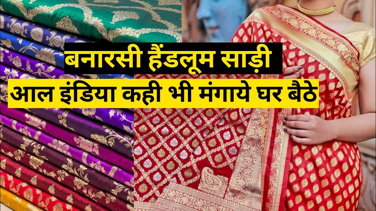 Banarasi Silk Sarees Wholesale Market Varanasi Cheapest Silk in