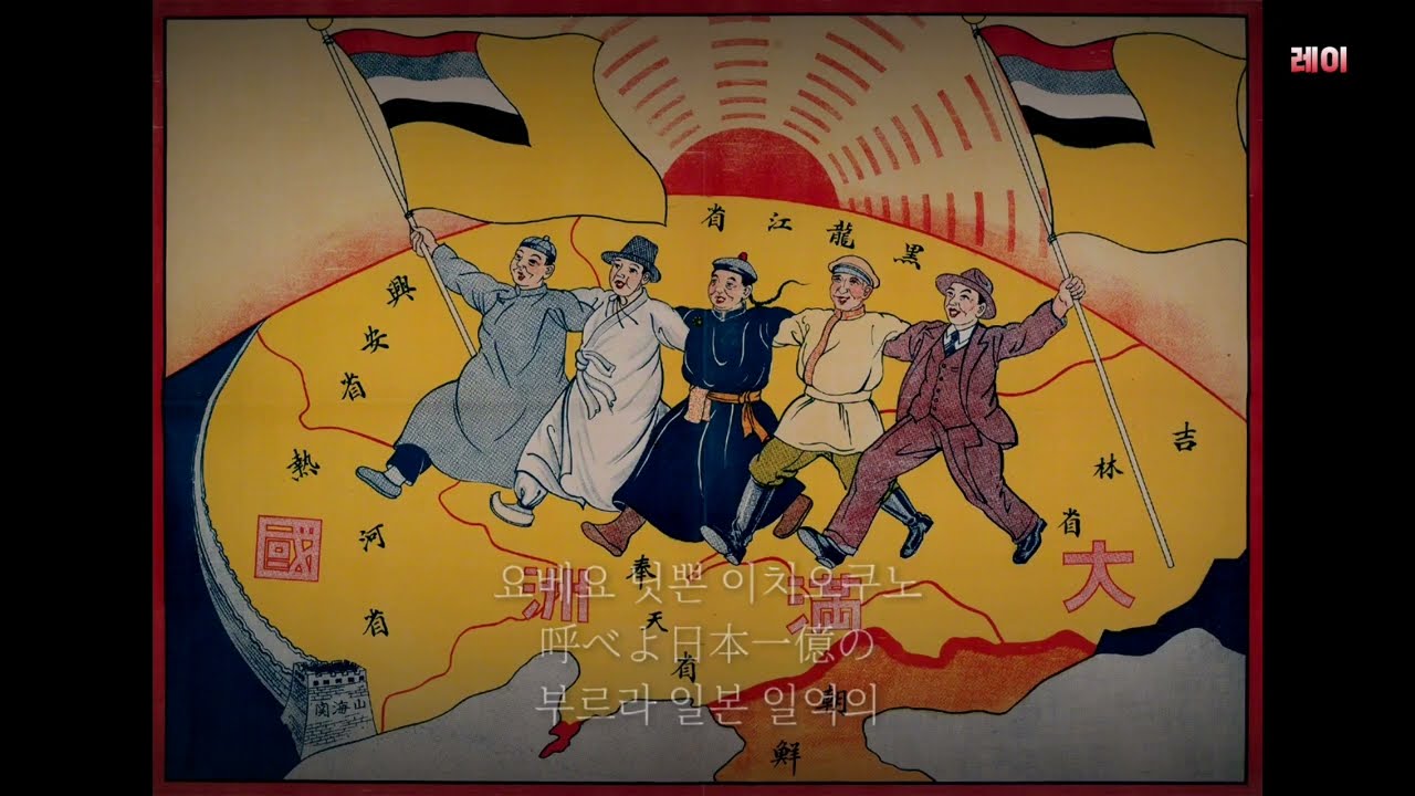 大陸行進曲 (대륙행진곡) [일본 군가, 전시가요]