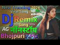 Dj nonstop bhojpuri trending mix songs 2024dj remix nonstopbhojpuri special mix song 2024