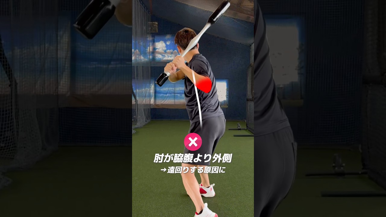 インサイドから強く打ちたい選手必見 #野球 #バッティング