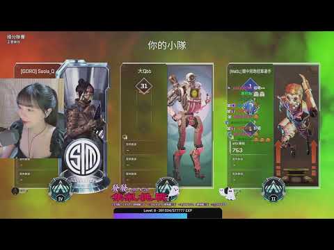 【Apex yunabb】冠緯:你不要渦輪那你要花輪嗎?  優娜:好(三兄弟怎少一個了啊哈RRRB)